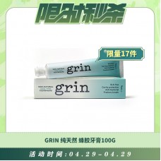 【04.29每日限时秒杀】Grin 新西兰本土 牙医推荐 纯天然 蜂胶牙膏 抗敏感/保护牙龈/杀菌 100g